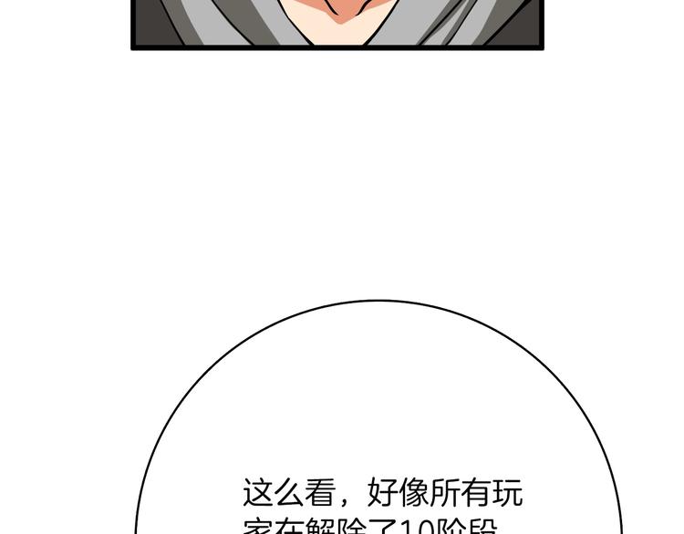 第72话 转职副本31