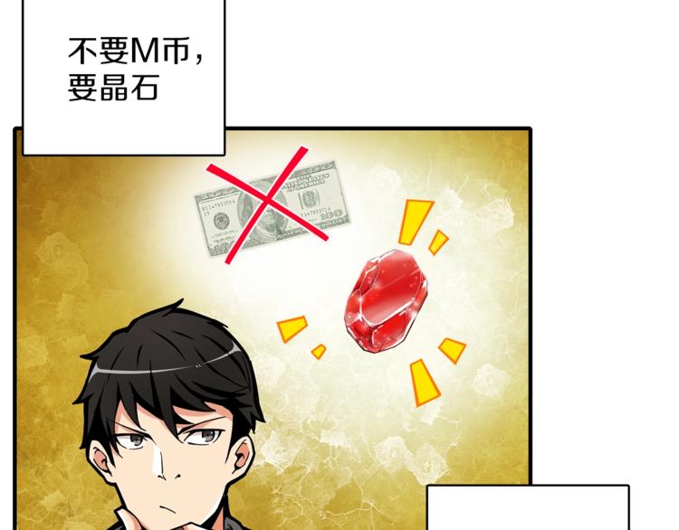 第43话 欢迎光临！勇士！82
