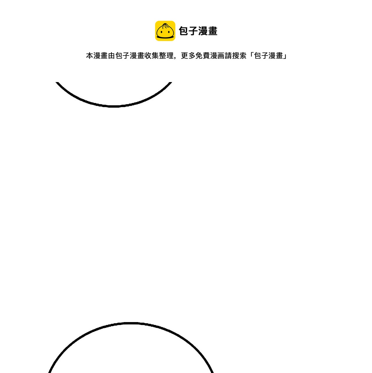 第8话 单身宣言108