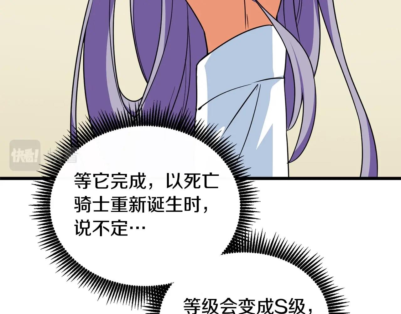 第3话 世界玩家大会133