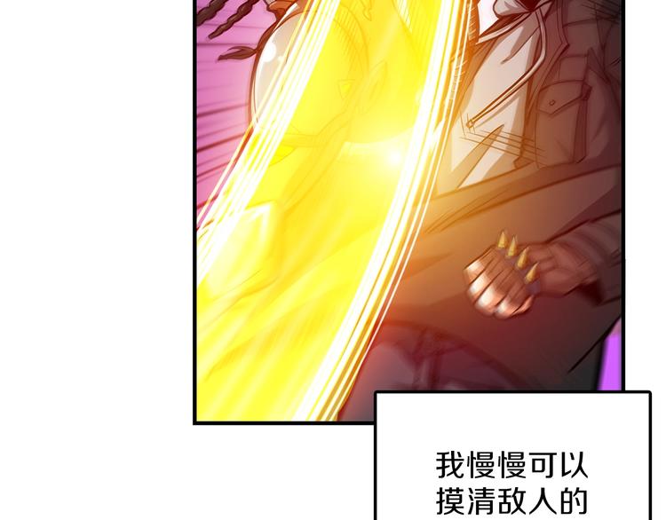 第45话 锤爆你51
