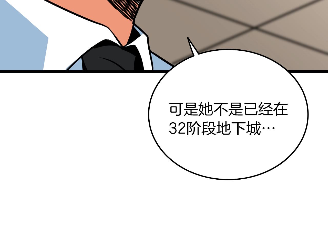 第113话 争风吃醋146