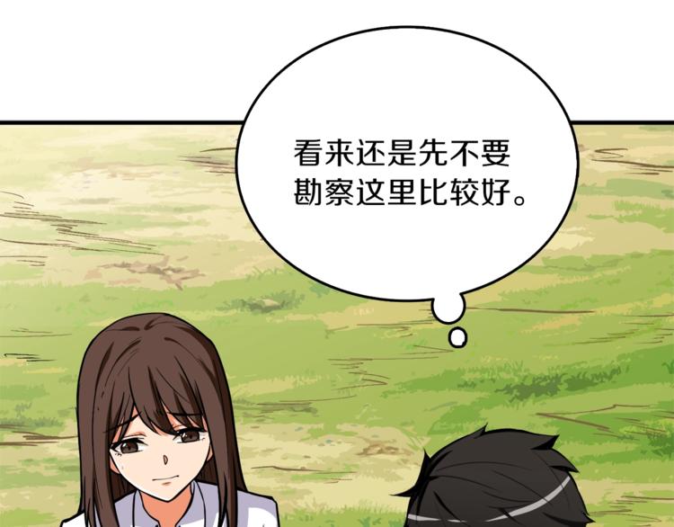 第85话 可怜的神！213