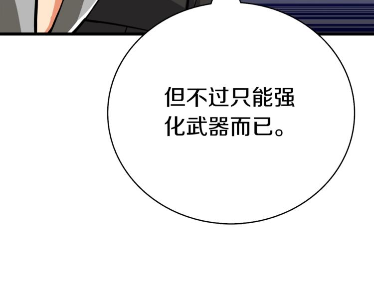 第75话 教练！我也要！172