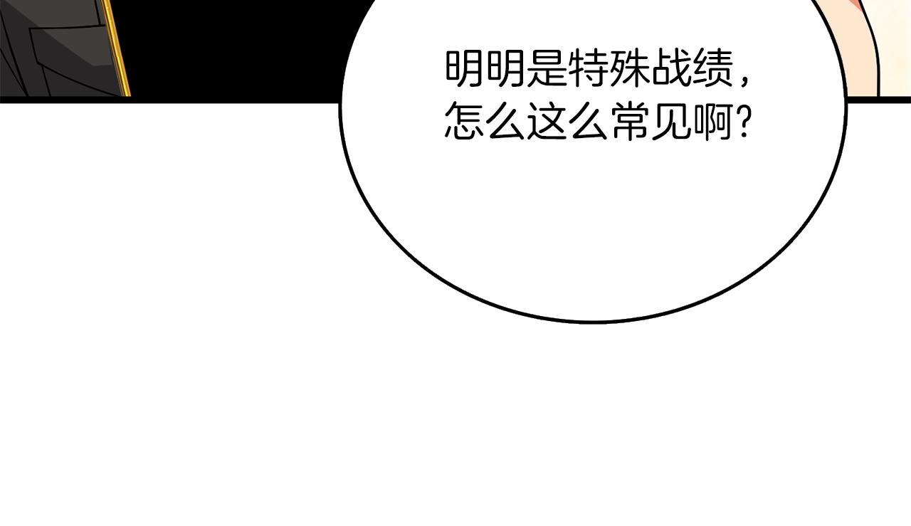 第28话 黑曜月石160