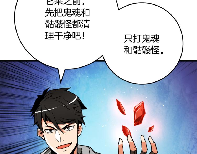 第70话 套路我熟！150
