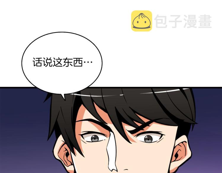 第75话 教练！我也要！91