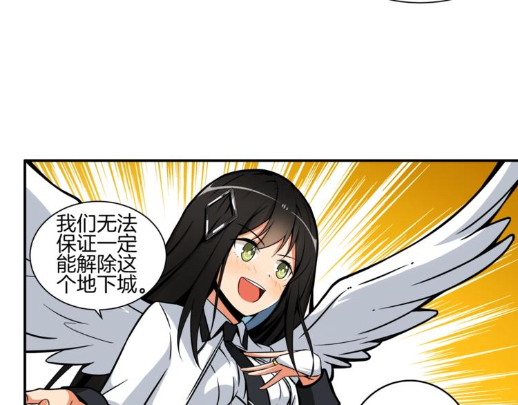 第29话 重演名场面！72