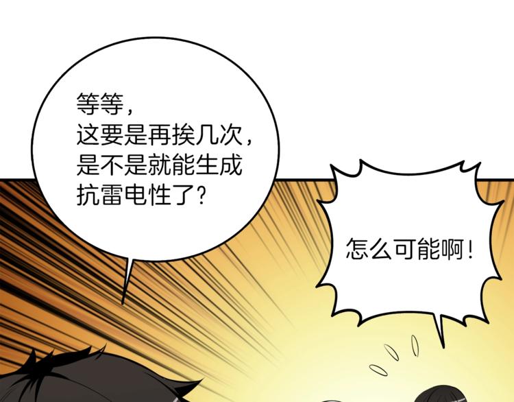 第87话 我来教你什么是毁灭！219