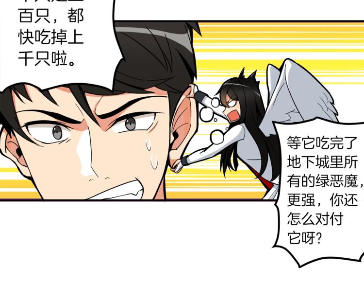第25话 BOSS为我打起来了11