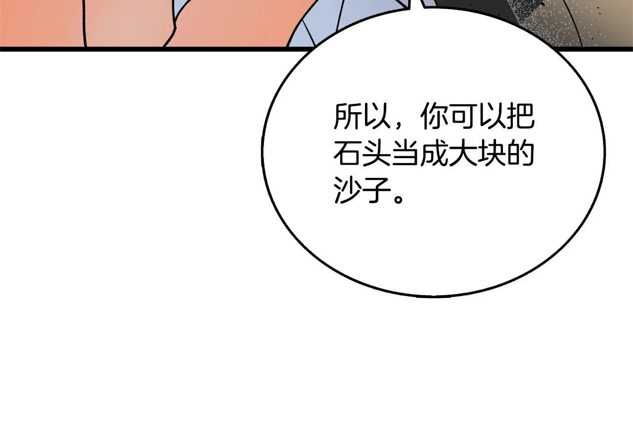 第52话 我将继续前进79