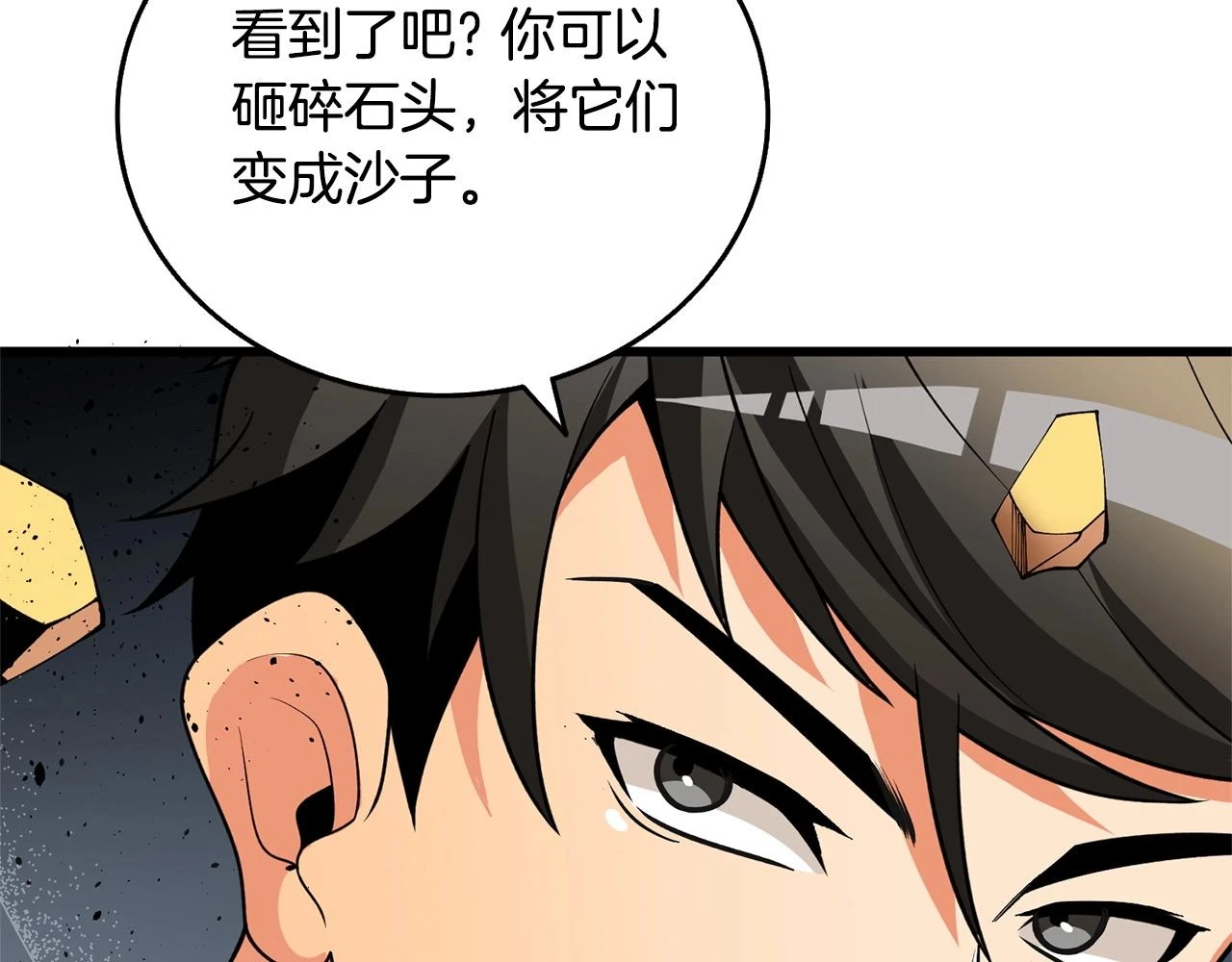第52话 我将继续前进77