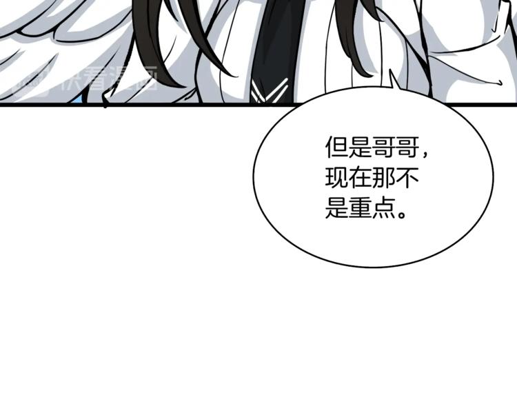 第77话 好快的脑袋！40