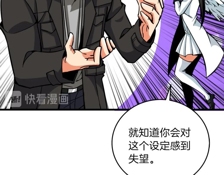 第88话 你看起来很好吃！171