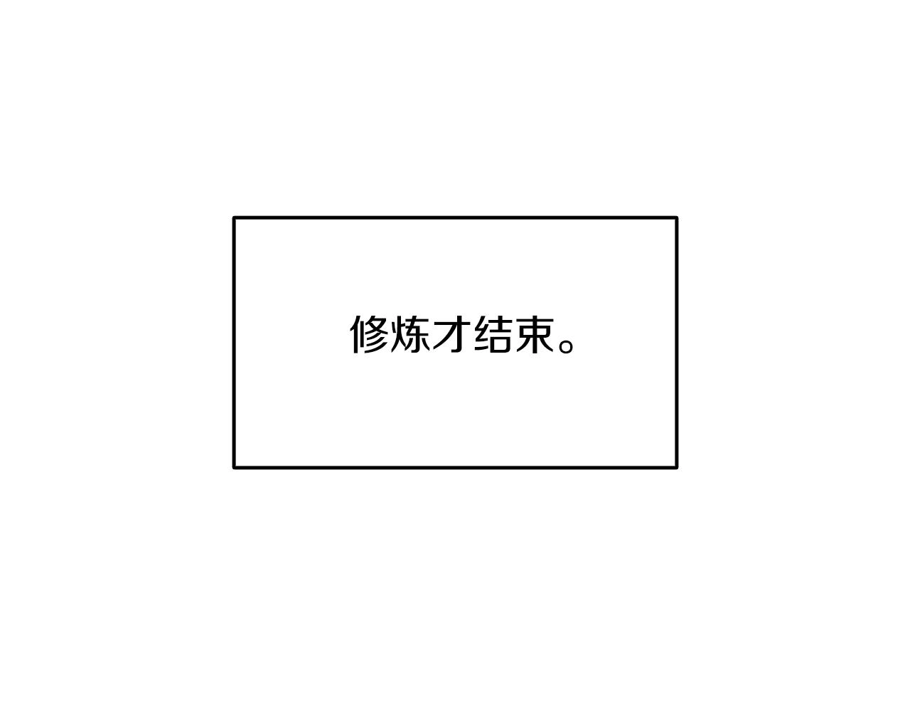 第24话 掠夺81