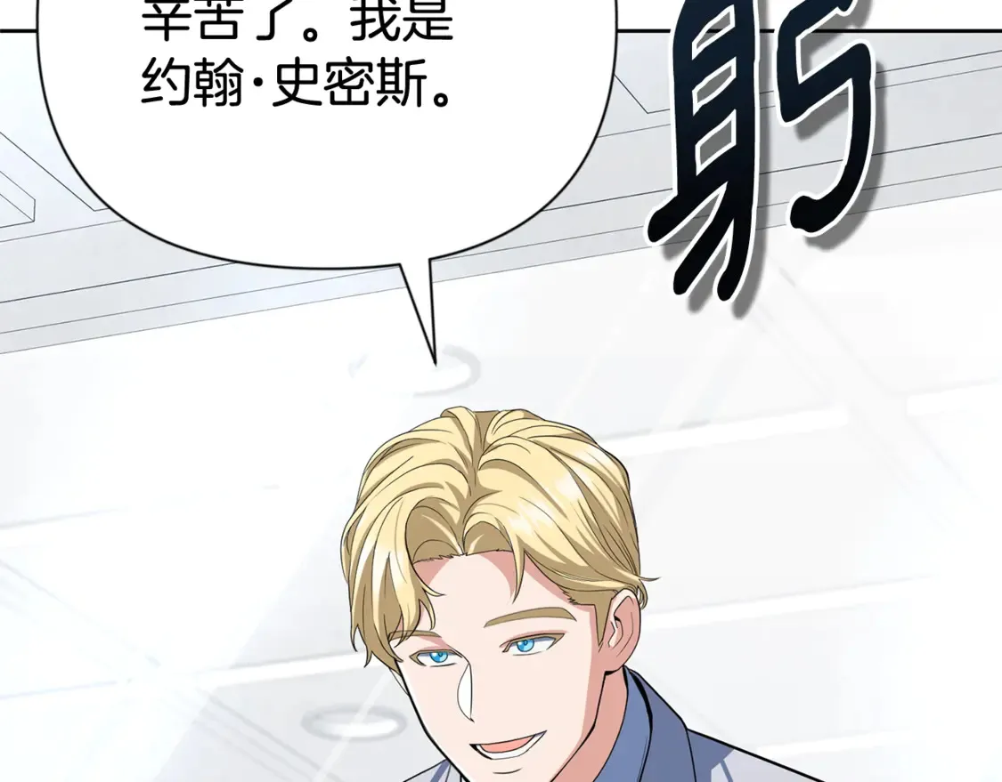 第11话 吃魔石的人？94