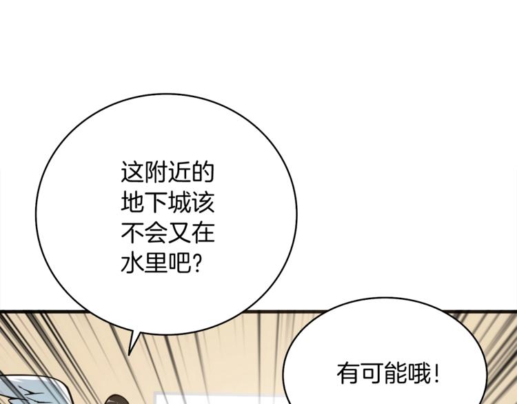 第70话 套路我熟！47