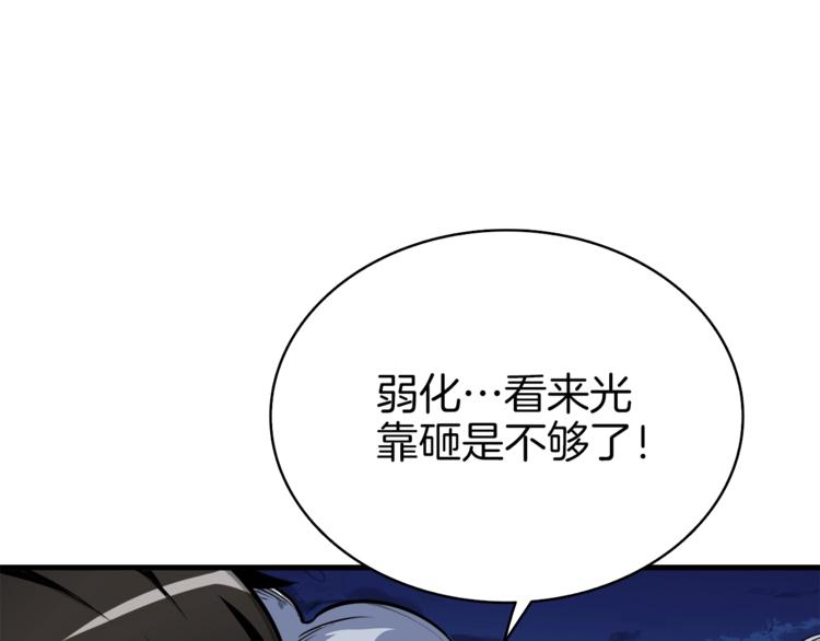 第66话 哥哥你也太猛了139