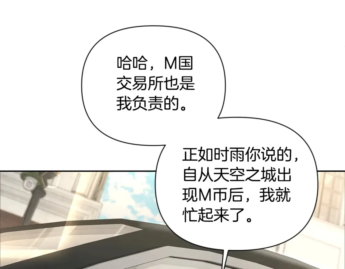 第11话 吃魔石的人？194