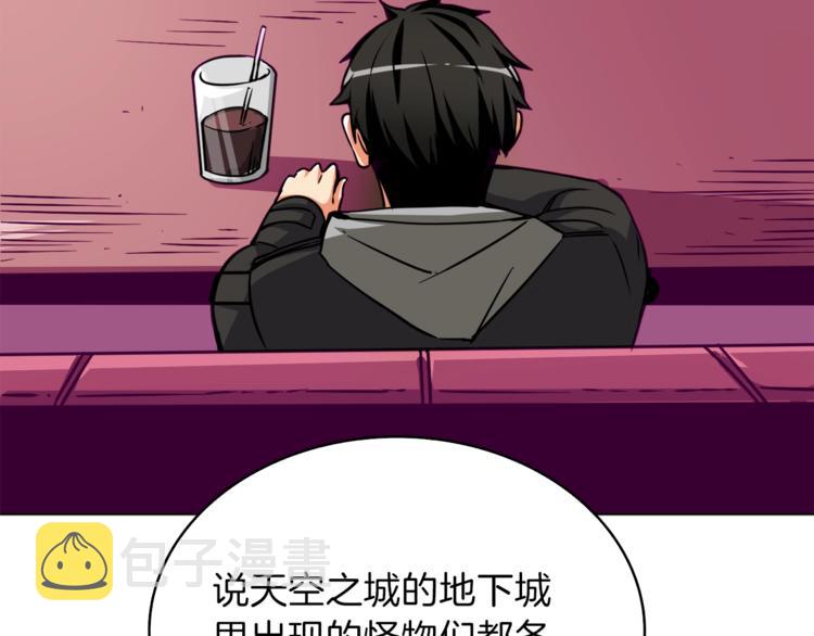 第81话 前女友的攻略84