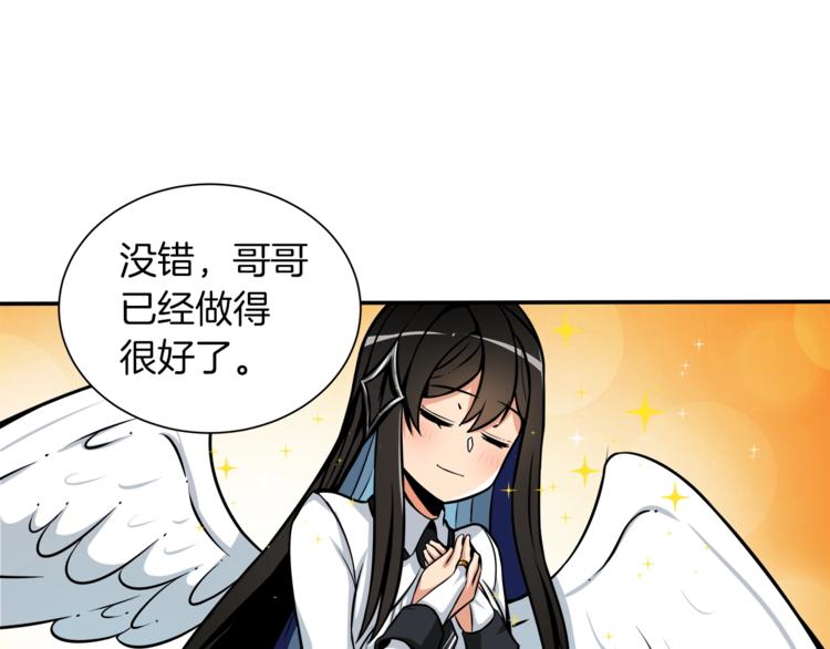 第37话 升级的速度92