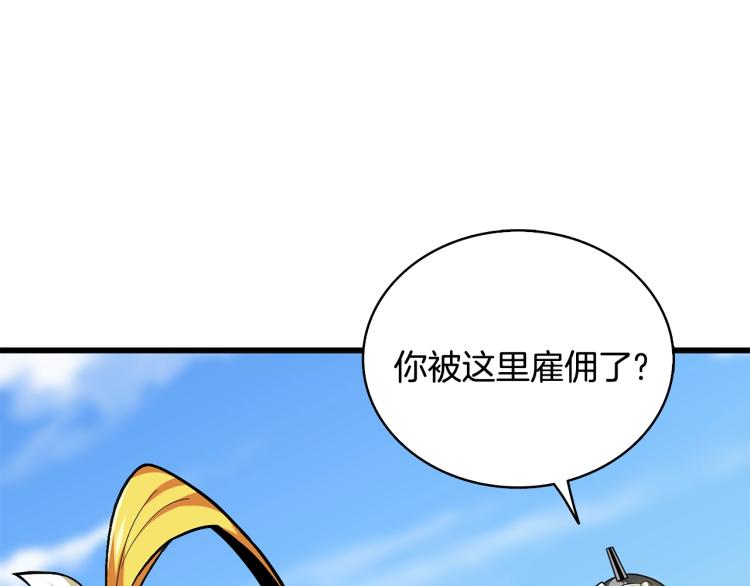 第101话 吃醋93