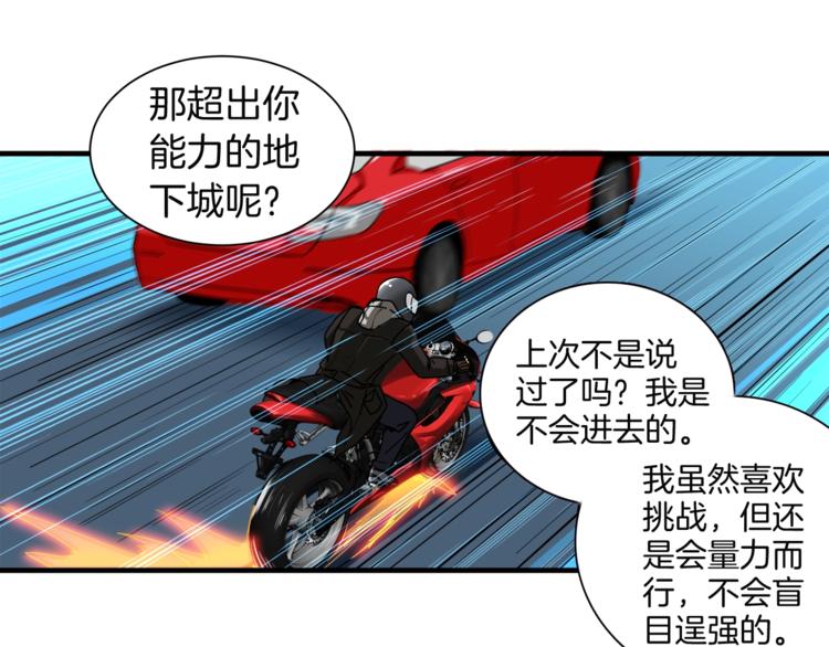 第28话 老妈的目光锁定你96