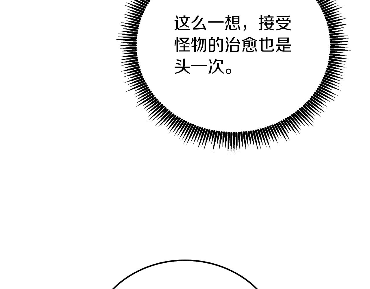 第41话 海底神殿31