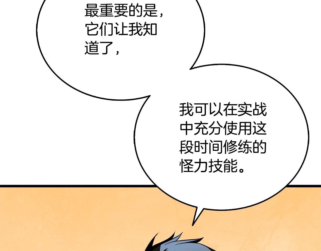 第50话 人类之王101