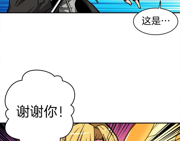 第46话 全队升级66