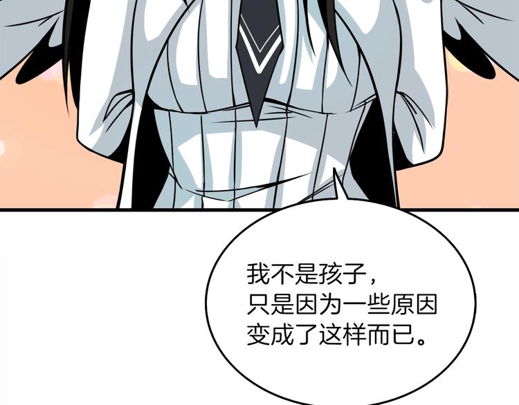 第86话 把他们敲碎！36