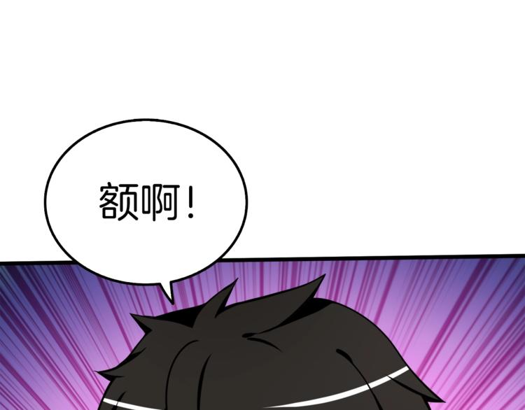 第73话 转职副本！开！75