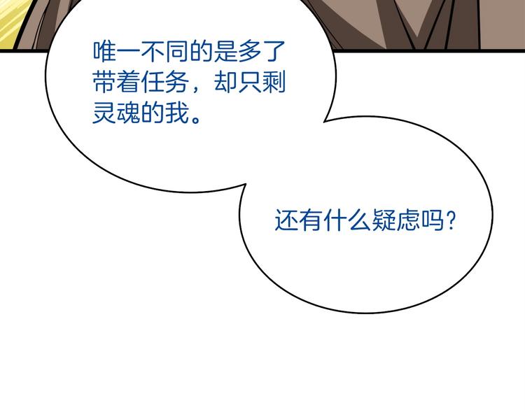 第65话 砸烂地下城84