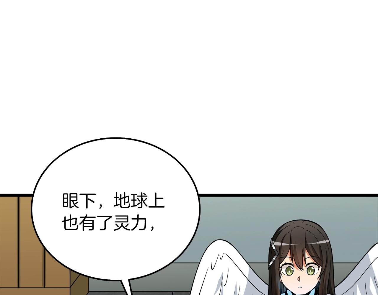 第36话 豪华升级190