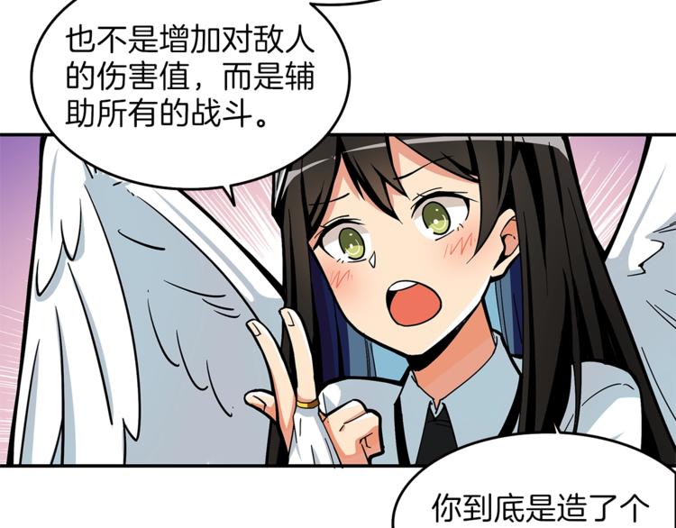 第45话 锤爆你124