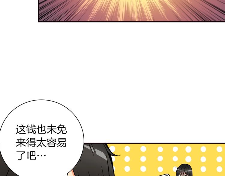 第27话 我突然出名了8