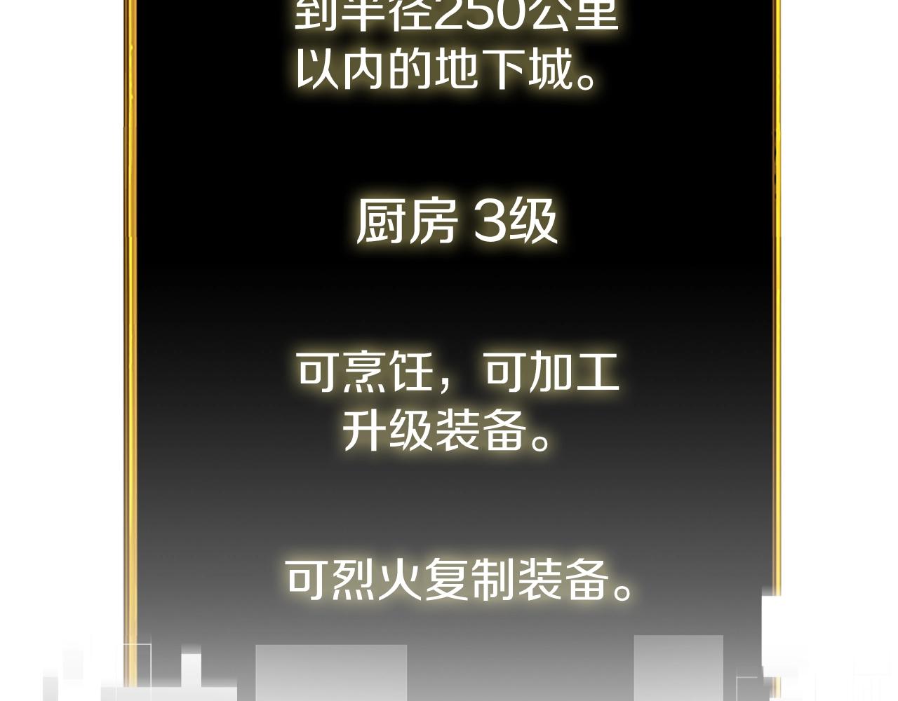 第36话 豪华升级129