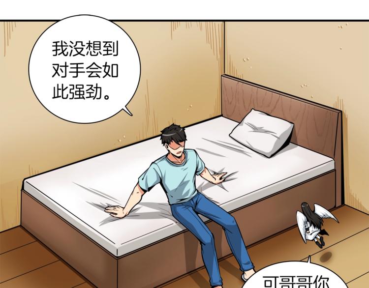 第33话 尽快变强吧！31