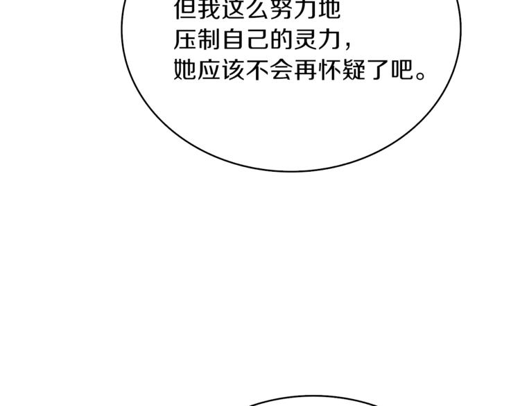 第81话 前女友的攻略180