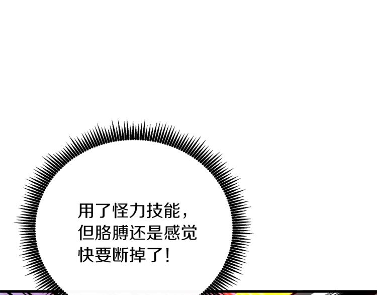 第94话 今晚烤鳗鱼~17