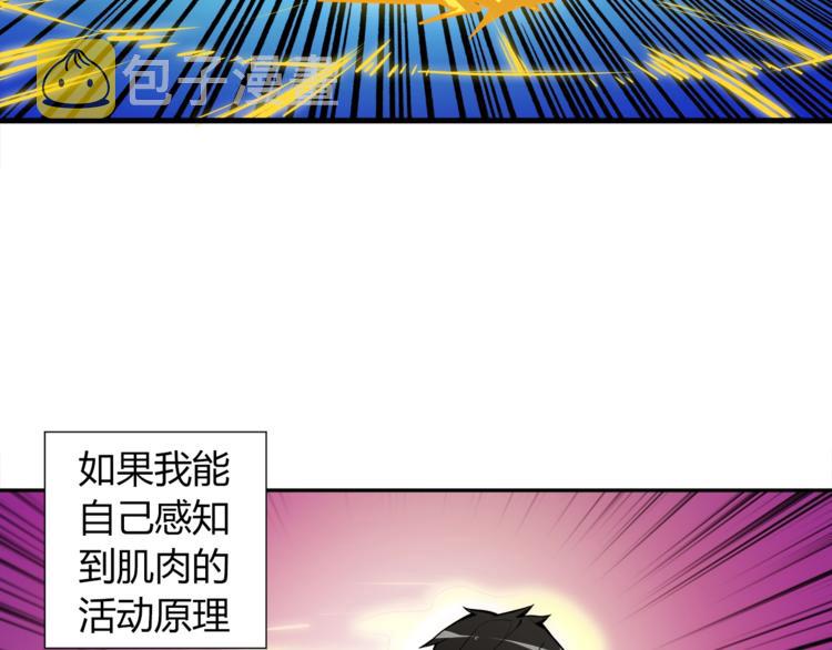 第36话 战斗疾走！58