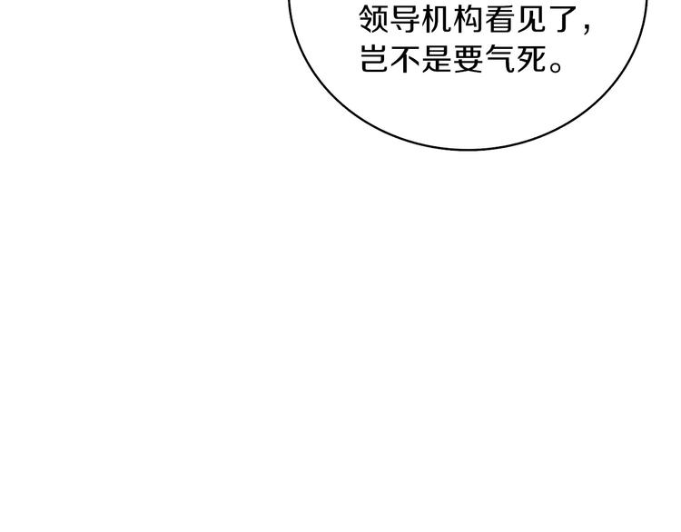 第63话 吃方块！快！97