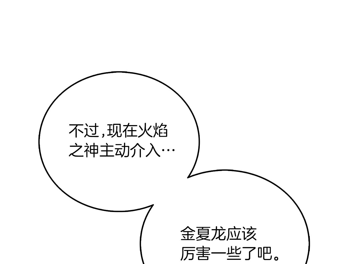 第48话 前往济岛130