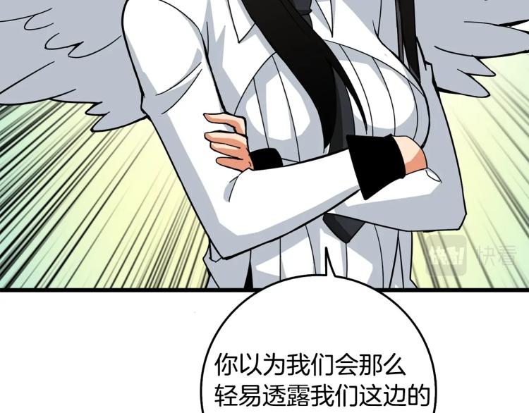 第102话 空间穿越54