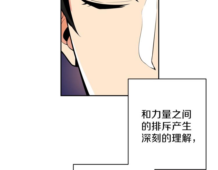 第50话 我的能力95
