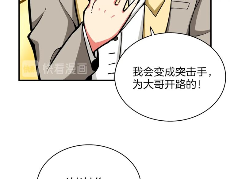 第46话 全队升级85