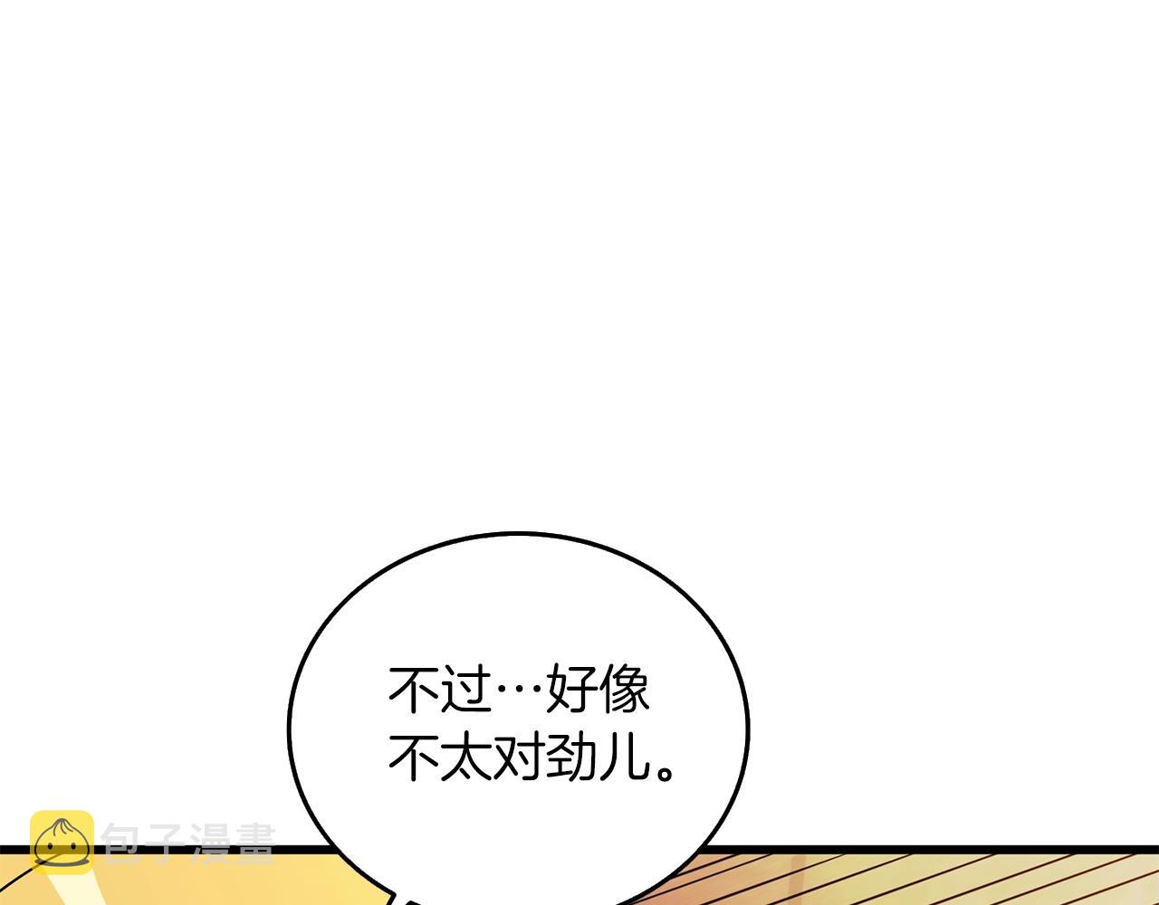 第18话 赛特纳克魔城157