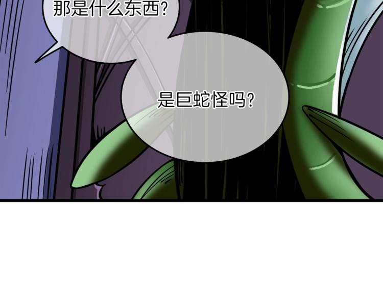 第88话 你看起来很好吃！175
