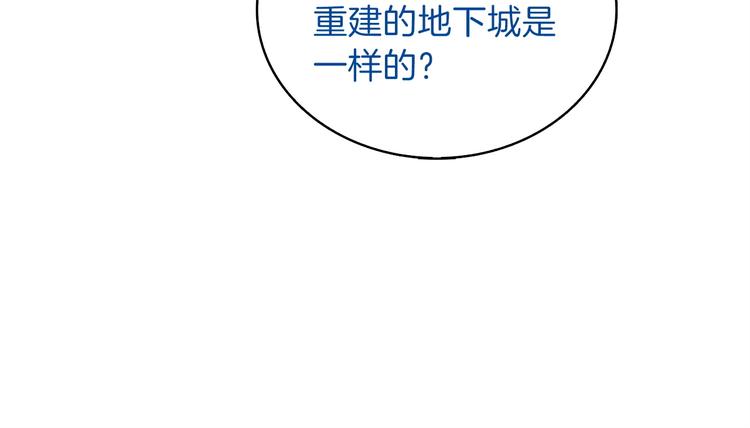 第65话 砸烂地下城80