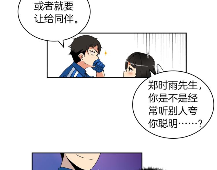 第4话 暴力打怪中46